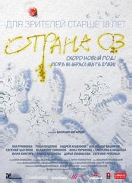 Страна ОЗ