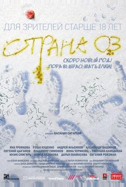 Страна ОЗ Страна ОЗ