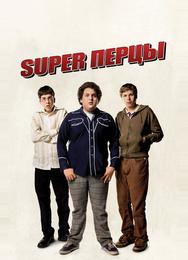 SuperПерцы
