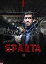 Sпарта