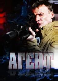 Агент