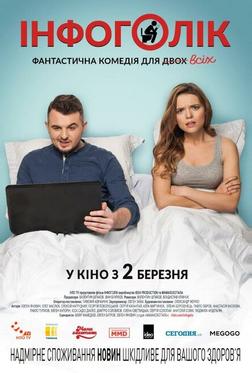 Инфоголик Инфоголик