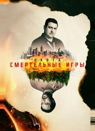 Охота на Унабомбера