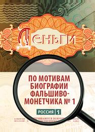 Деньги