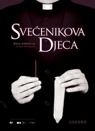 Дети священника