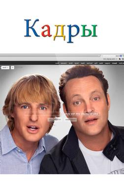 Кадры Кадры