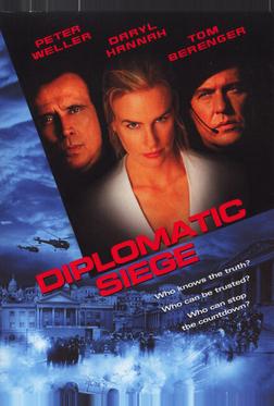 Враг моего врага Враг моего врага