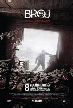 Номер 55 Номер 55