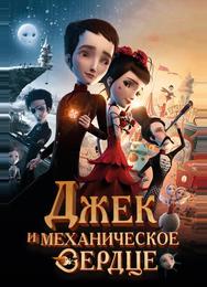 Механика сердца