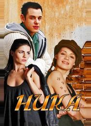 Ника