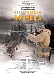 Весьегонская волчица