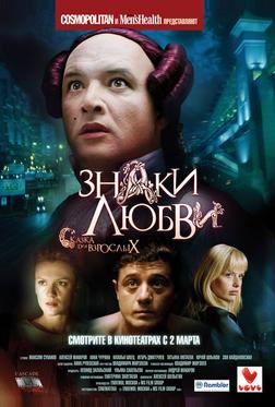 Знаки любви Знаки любви