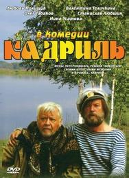 Кадриль
