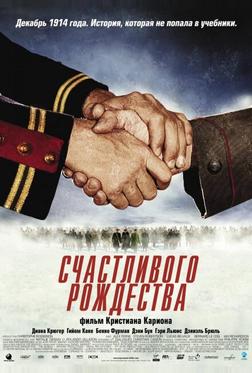 Счастливого Рождества Счастливого Рождества