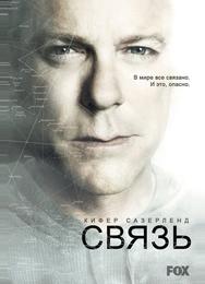 Связь