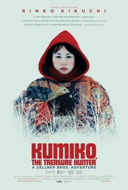 Кумико – охотница за сокровищами Кумико – охотница за сокровищами
