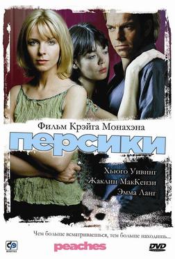 Персики