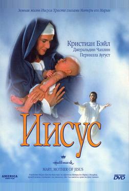 Иисус Иисус