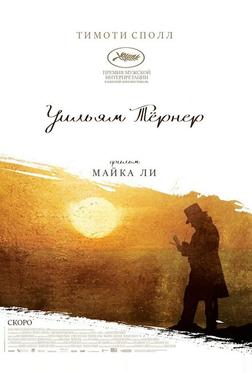 Уильям Тёрнер Уильям Тёрнер
