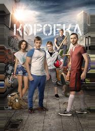 Коробка