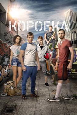 Коробка Коробка