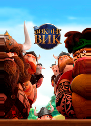 Викинг Вик