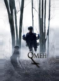 Омен