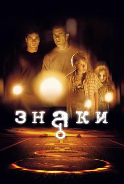 Знаки