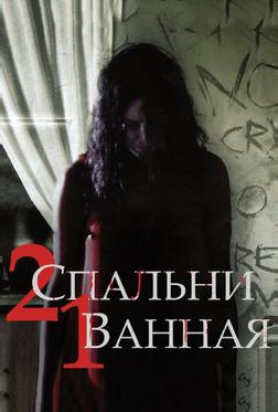 2 спальни, 1 ванная 2 спальни, 1 ванная
