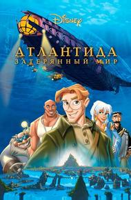 Атлантида: Затерянный мир (2001)