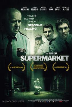 Cупермаркет Cупермаркет