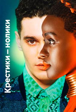 Крестики-нолики Крестики-нолики