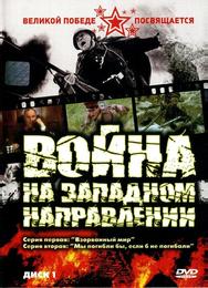 Война