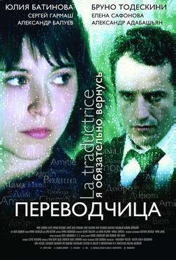 Игра слов: Переводчица олигарха Игра слов: Переводчица олигарха