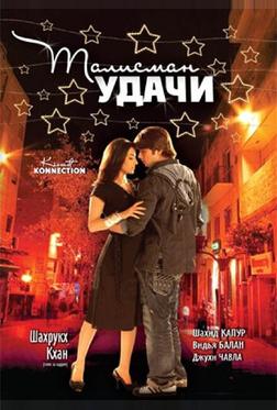Талисман удачи Талисман удачи
