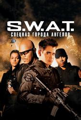 Спецназ города ангелов (2003)
