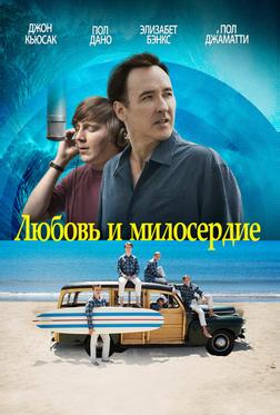 Любовь и милосердие Любовь и милосердие