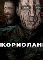 Кориолан (2010)