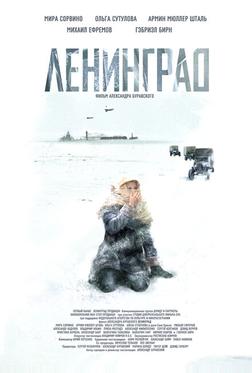 Ленинград
