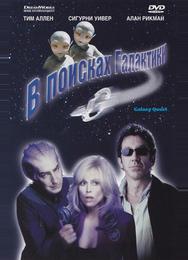 В поисках галактики