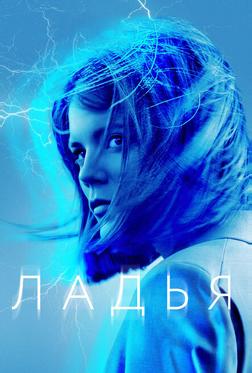 Ладья Ладья