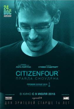 Citizenfour: Правда Сноудена Citizenfour: Правда Сноудена
