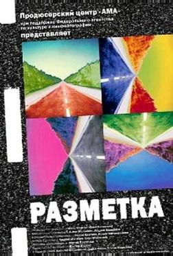 Разметка Разметка
