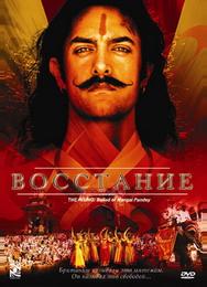 Восстание