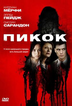 Пикок Пикок