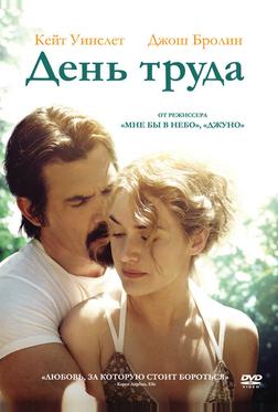 День труда День труда
