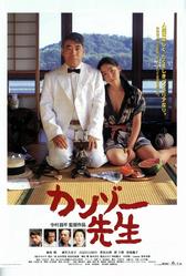 Доктор Акаги (1998)