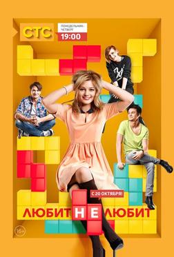 Любит не любит Любит не любит