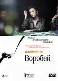 Воробей