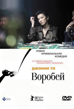 Воробей Воробей
